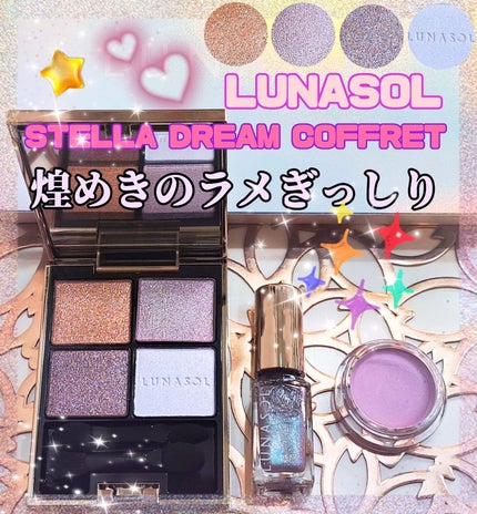 ステラドリームコフレ /LUNASOL/メイクアップキットを使ったクチコミ(1枚目)