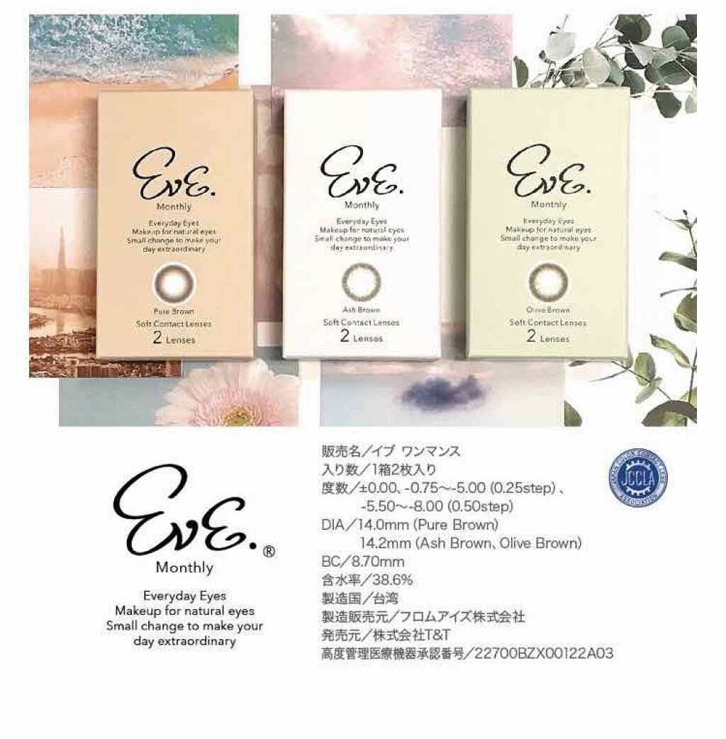 EVE. Monthly/EVE./カラーコンタクトレンズを使ったクチコミ(2枚目)