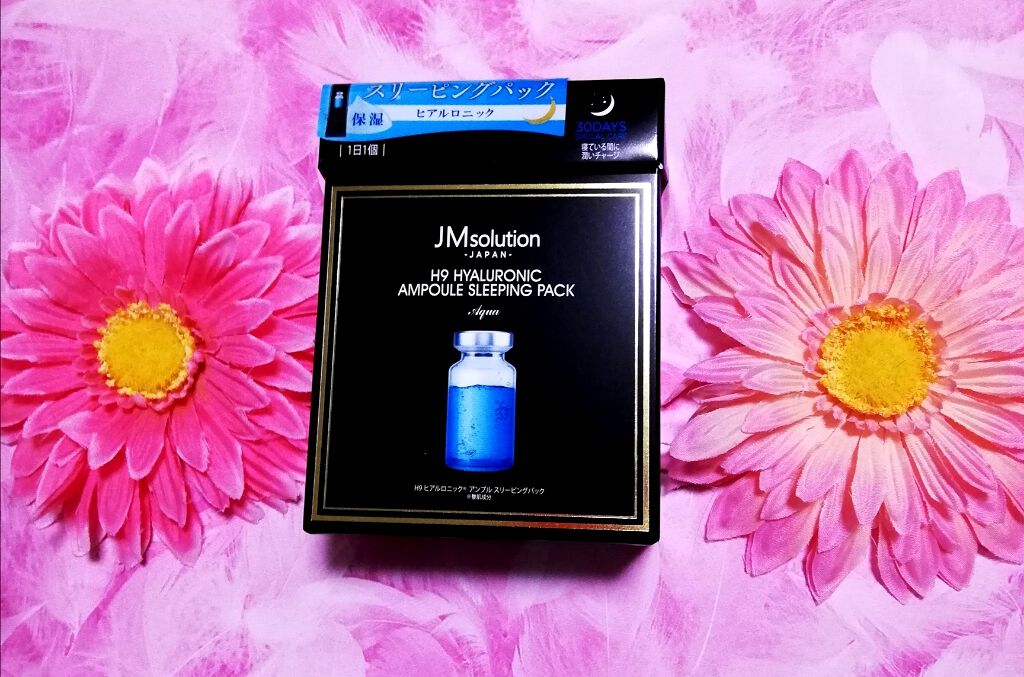 スリーピングパック ヒアルロニック/JMsolution/洗い流すパック・マスクを使ったクチコミ（1枚目）