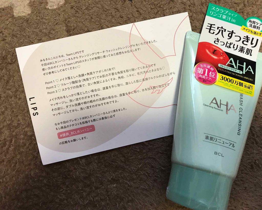 クレンジングリサーチ ウォッシュクレンジング N/クレンジングリサーチ/洗顔フォームを使ったクチコミ(1枚目)