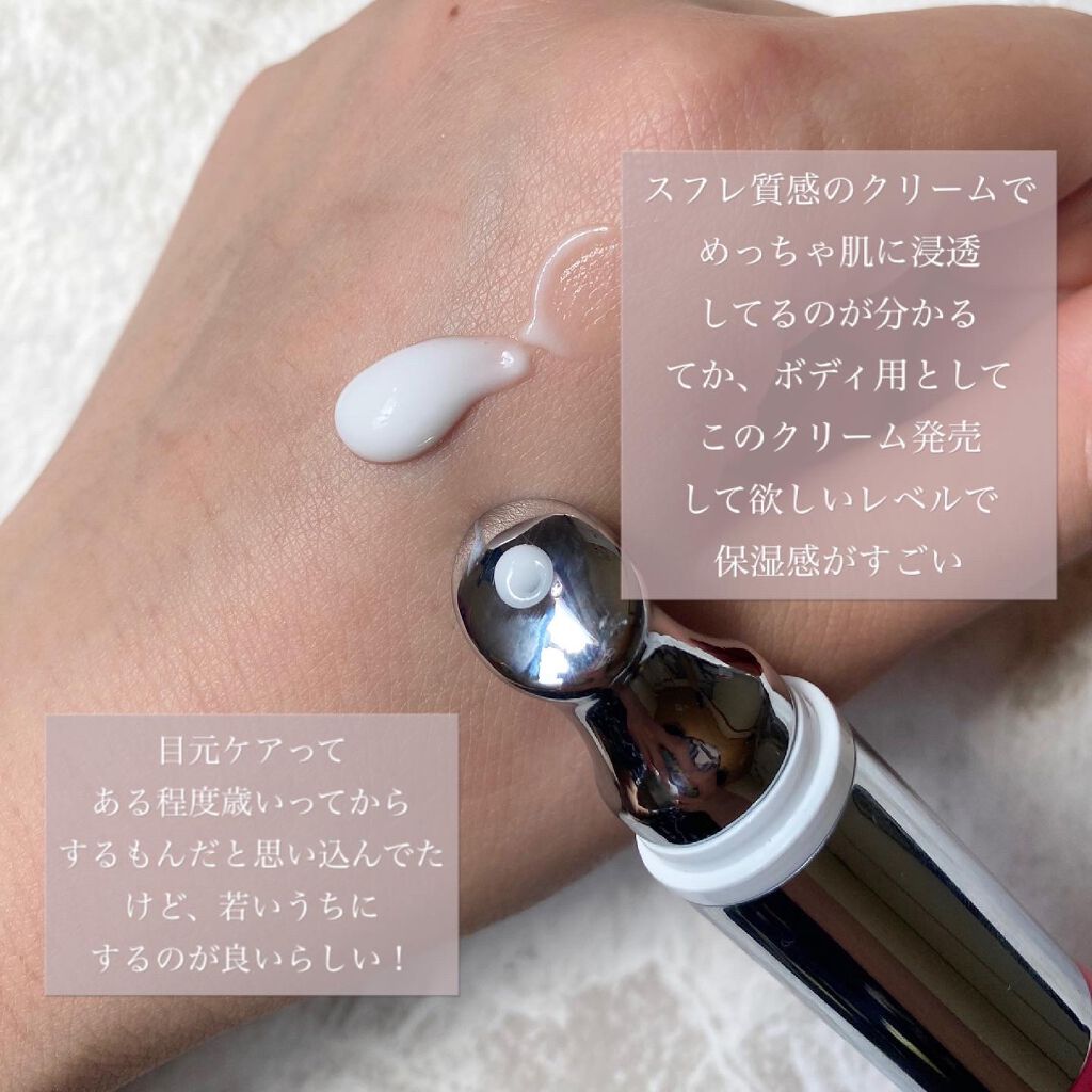 アイキュット マッサージャークリーム/AGARISM/アイケア・アイクリームを使ったクチコミ(3枚目)