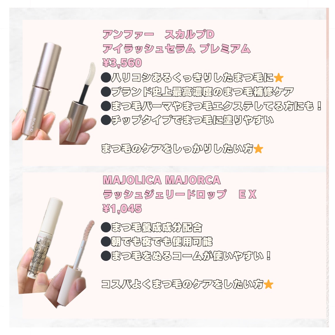 まつげ美容液（まつげ・目もと美容液）/UZU BY FLOWFUSHI/まつげ美容液を使ったクチコミ（2枚目）