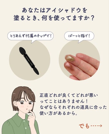 サキ🌷垢抜け初心者メイク on LIPS 「アイメイクブラシの使い方のコツ✨️アイシャドウを塗る時に使う道..」（2枚目）