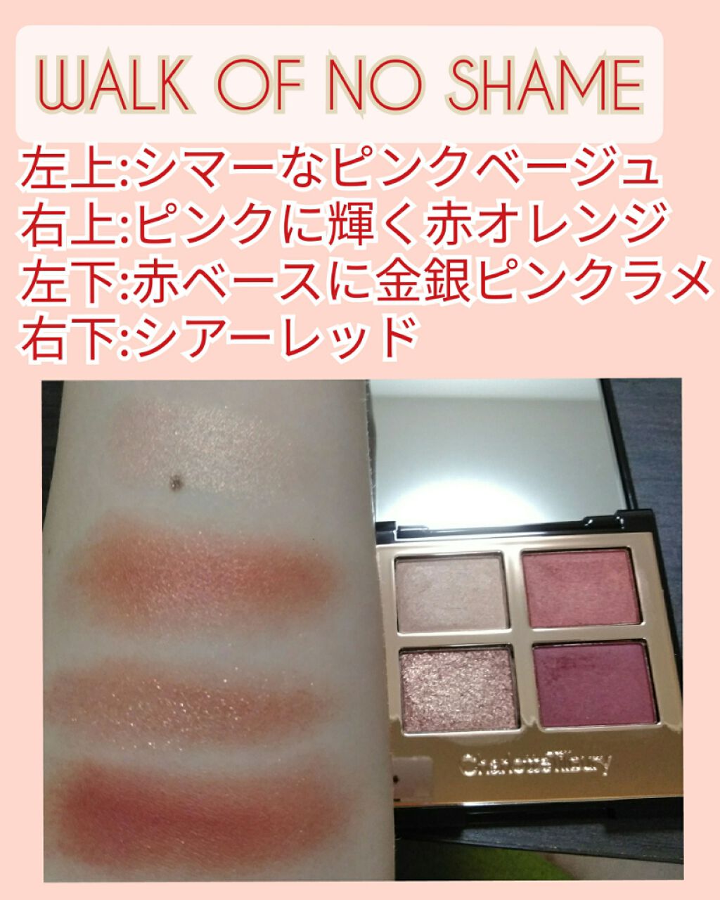  ラグジュアリーパレット/Charlotte Tilbury/アイシャドウパレットを使ったクチコミ（2枚目）