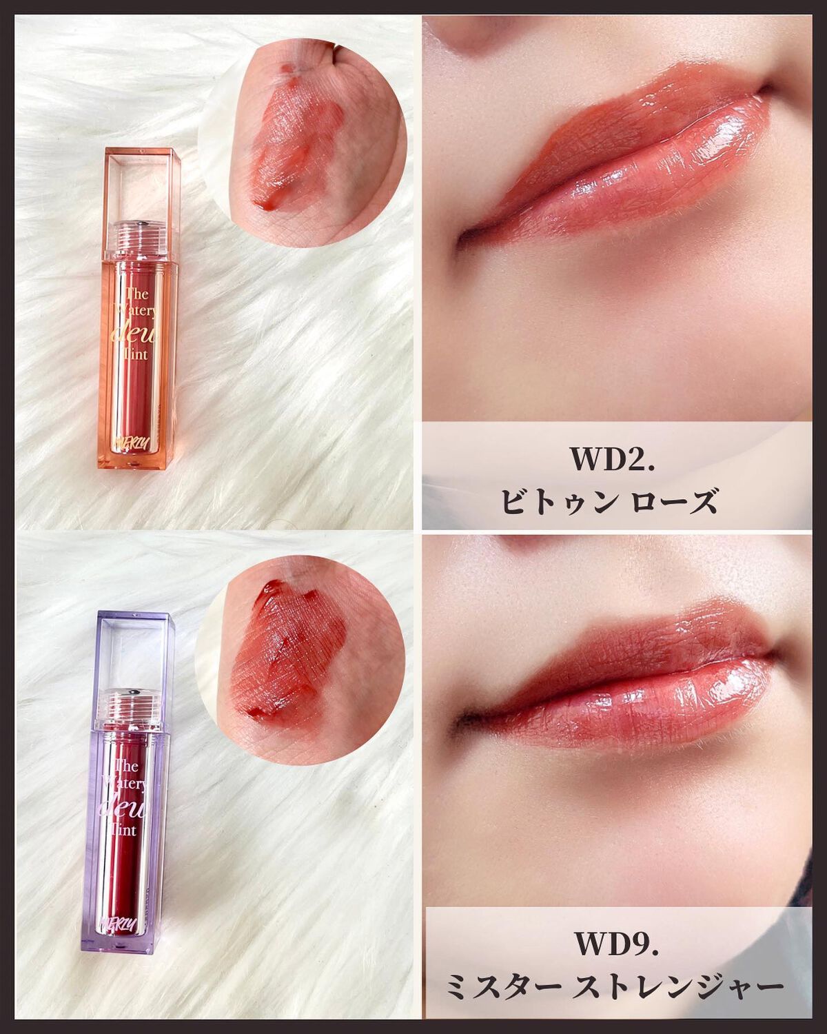 ザ ウォータリーデューティント/MERZY/リップティントを使ったクチコミ(3枚目)