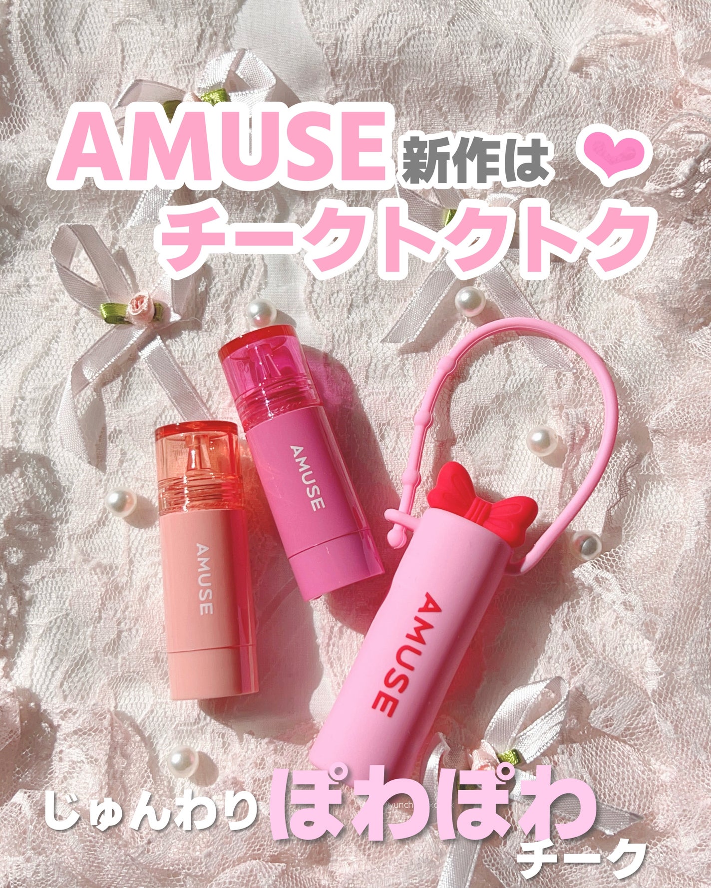 チークトクトク/AMUSE/リキッドチークを使ったクチコミ(1枚目)
