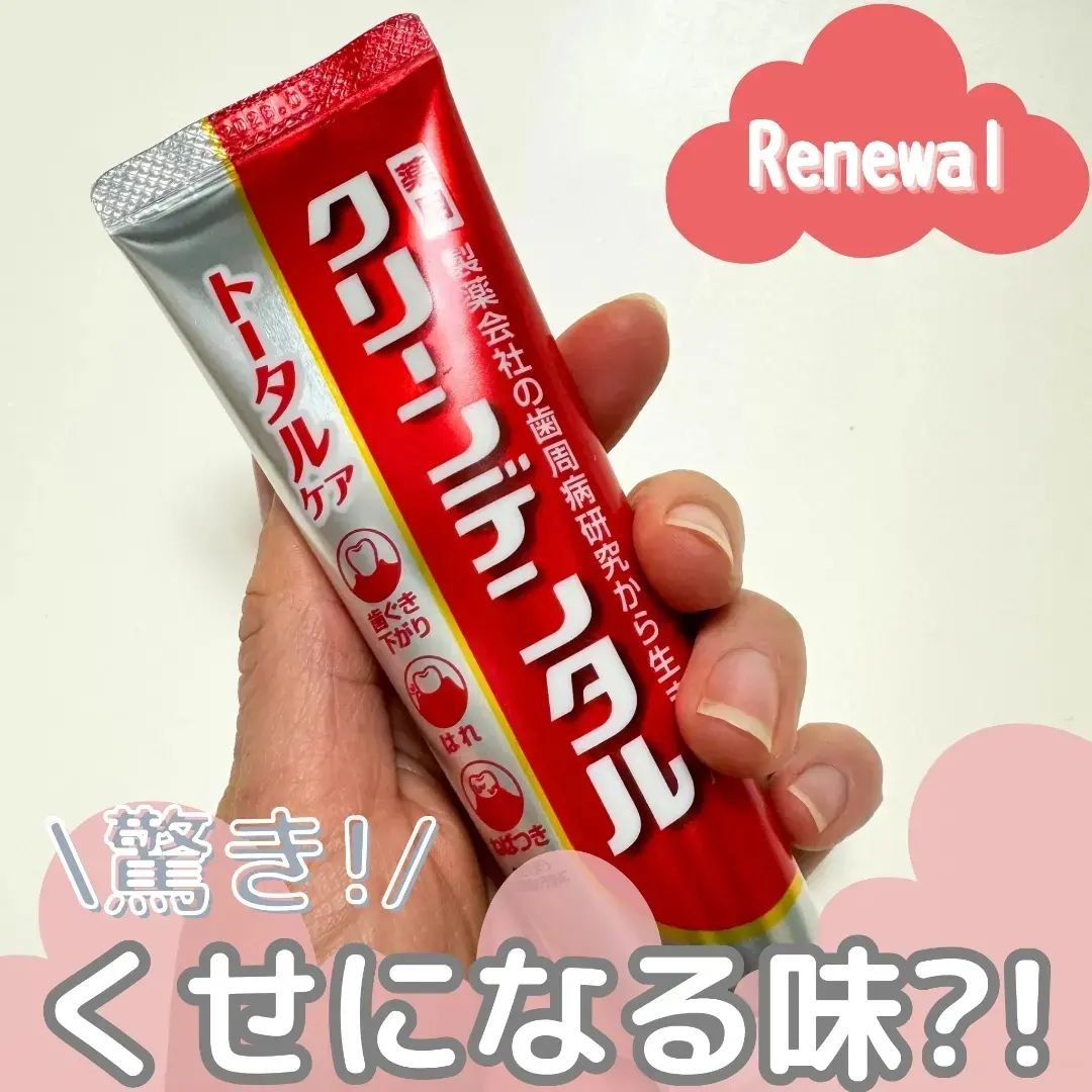 クリーンデンタル® トータルケア 100g/クリーンデンタル/歯磨き粉を使ったクチコミ（1枚目）