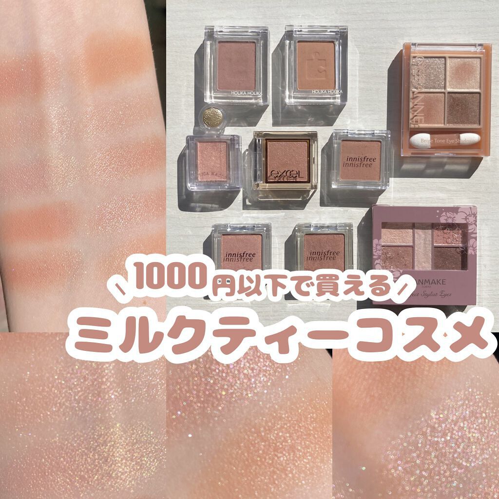 シャドーカスタマイズ/MAJOLICA MAJORCA/単色アイシャドウを使ったクチコミ（1枚目）