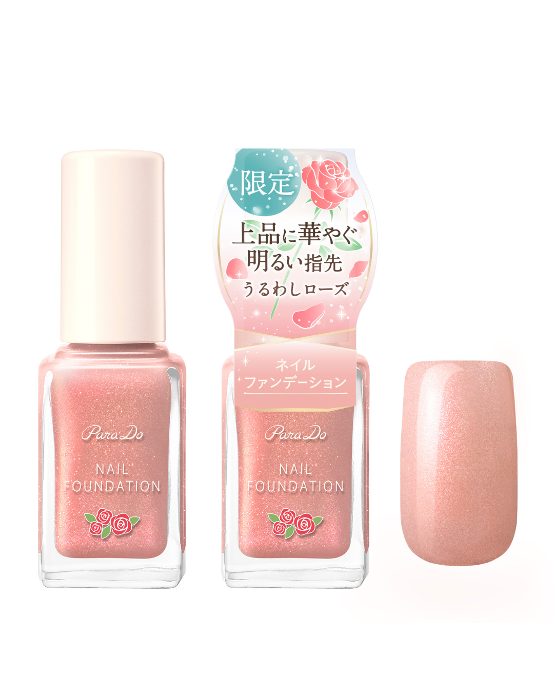 ネイルファンデーション/パラドゥ/マニキュアを使ったクチコミ(3枚目)