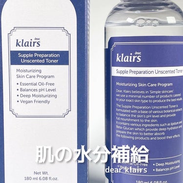 サプルプレパレーションアンセンテッドトナー(180ml)/Klairs/化粧水を使ったクチコミ（1枚目）