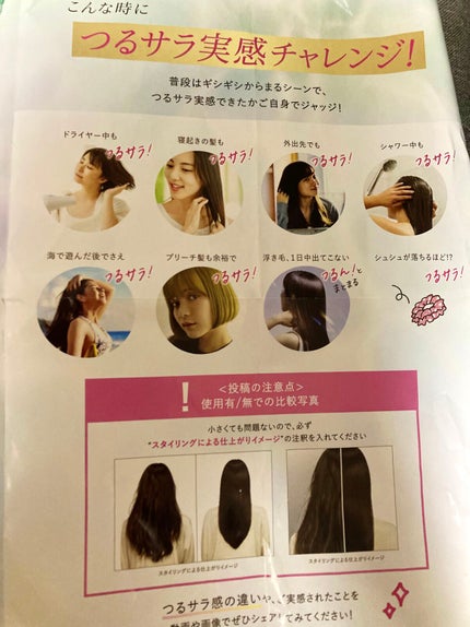 エッセンシャル プレミアム ウォータートリートメント EXスムース/エッセンシャル/アウトバストリートメントを使ったクチコミ(5枚目)