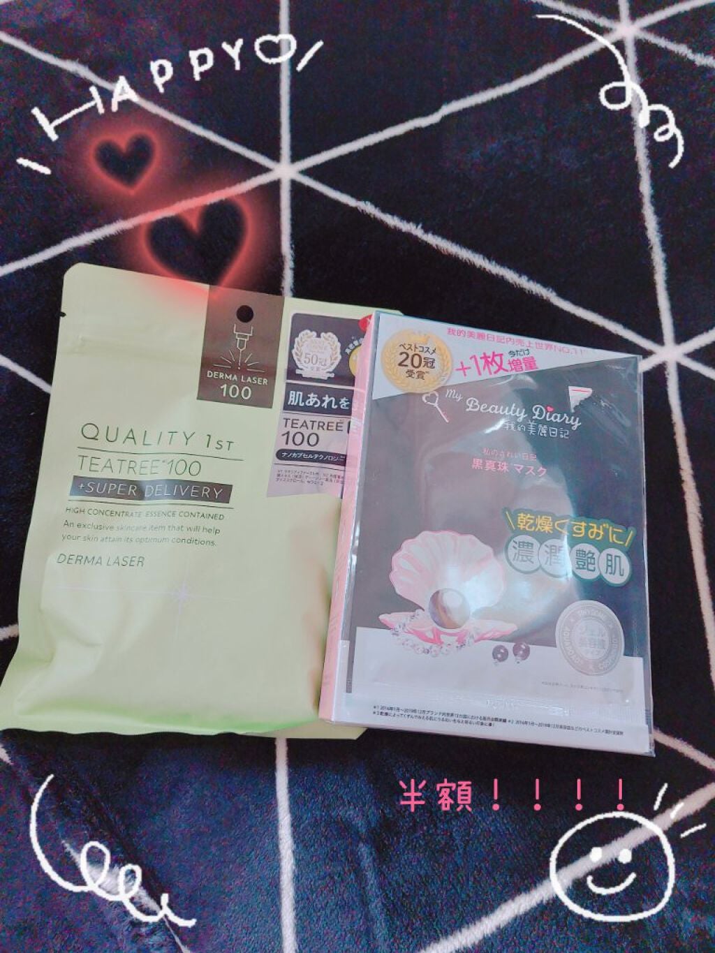 黒真珠マスク/我的美麗日記/シートマスク・パックを使ったクチコミ(1枚目)