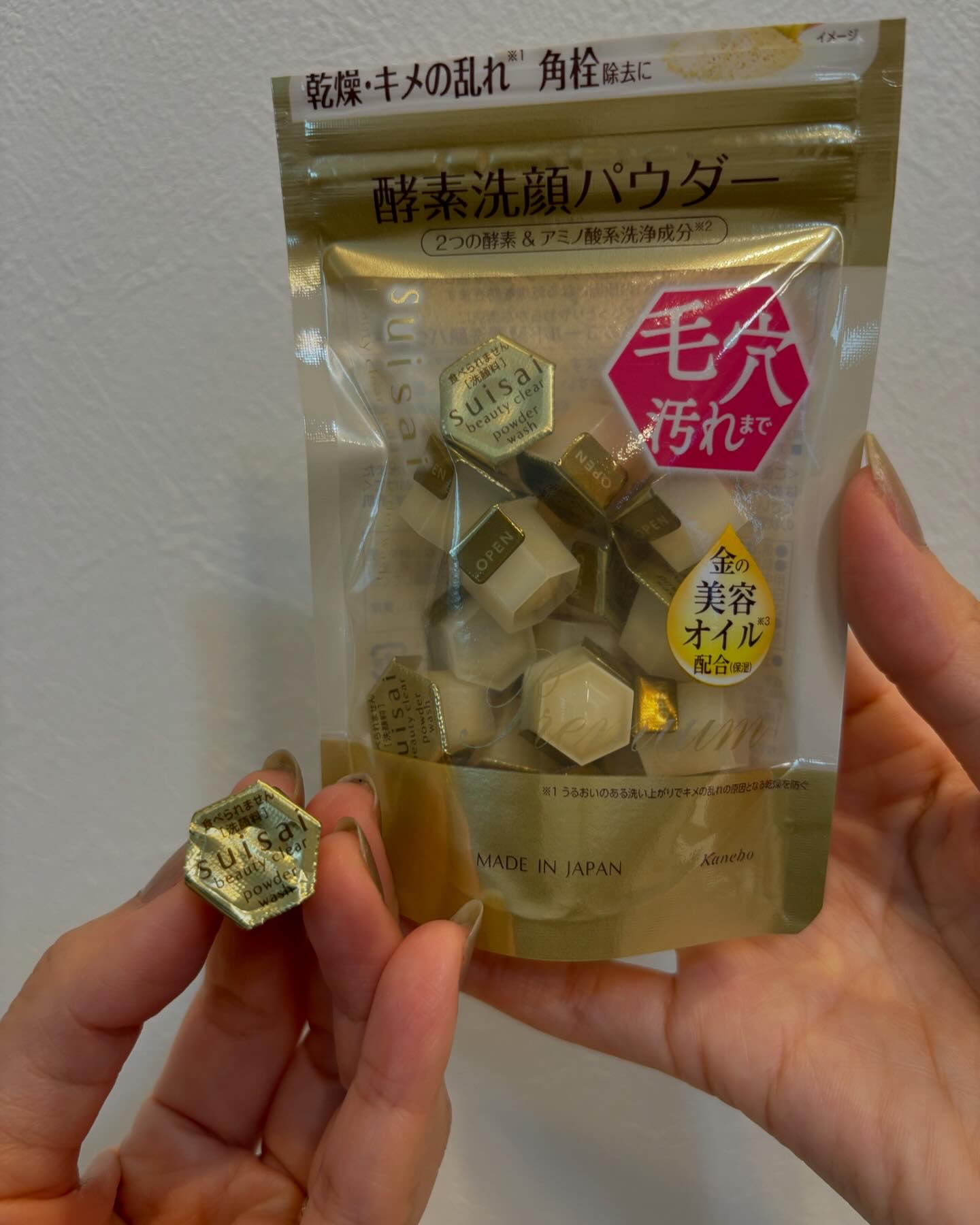 スイサイ ビューティクリア ゴールド パウダーウォッシュ/suisai/洗顔パウダーを使ったクチコミ（2枚目）
