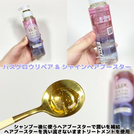 バスグロウ リペア&シャイン シャンプー / トリートメント/LUX/市販シャンプーを使ったクチコミ(4枚目)