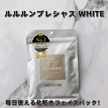 ルルルンからいただきました🎁

☑︎ルルルンプレシャス WHITE


大好きなルルルンのシートマスク🥰✨

ホワイトのイチオシ成分はこちら♡！

✔︎浸透型セラムカプセル（ビタミン's）
美容成分がぐ