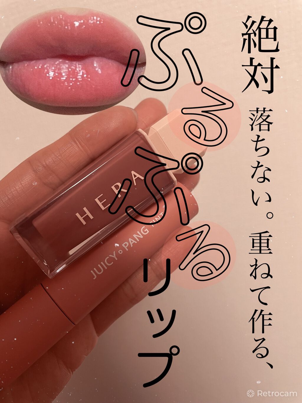 アピュー ジューシーパン ティント/A’pieu/リップティントを使ったクチコミ（1枚目）