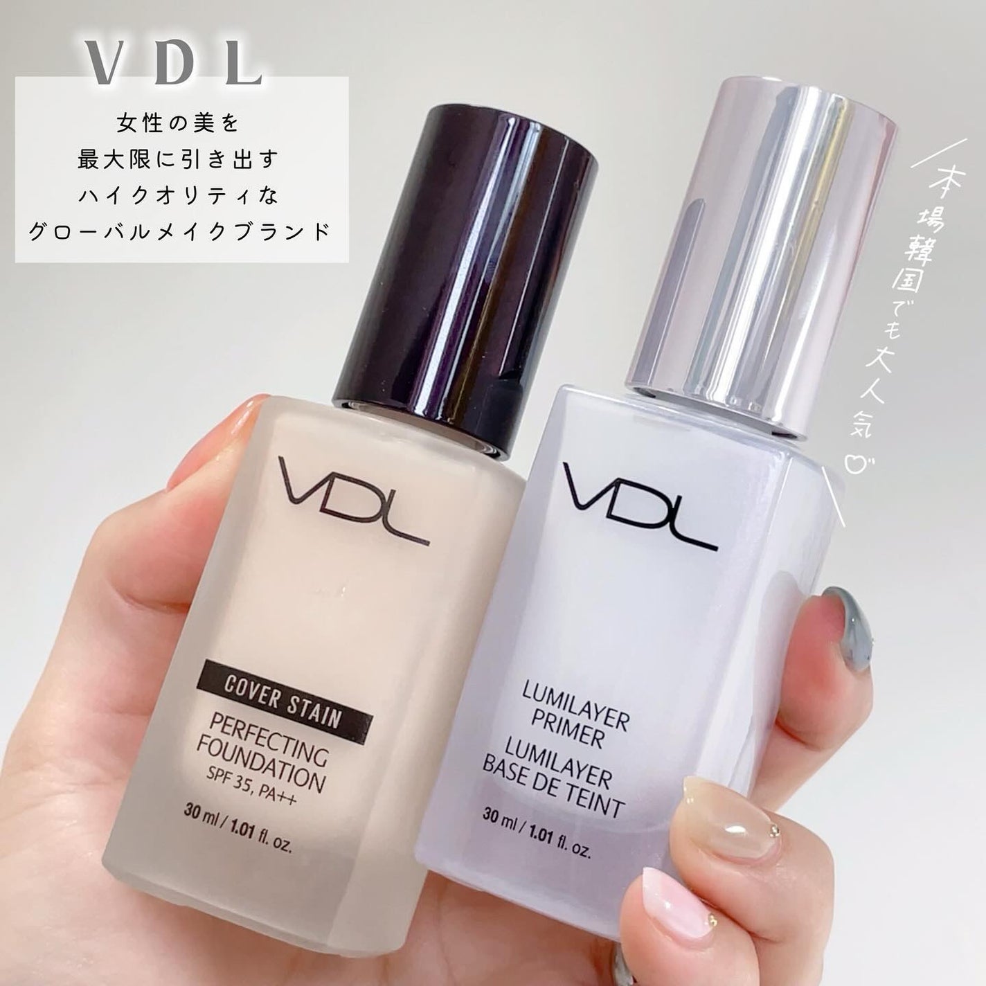 ルミレイヤープライマー/VDL/化粧下地を使ったクチコミ(2枚目)