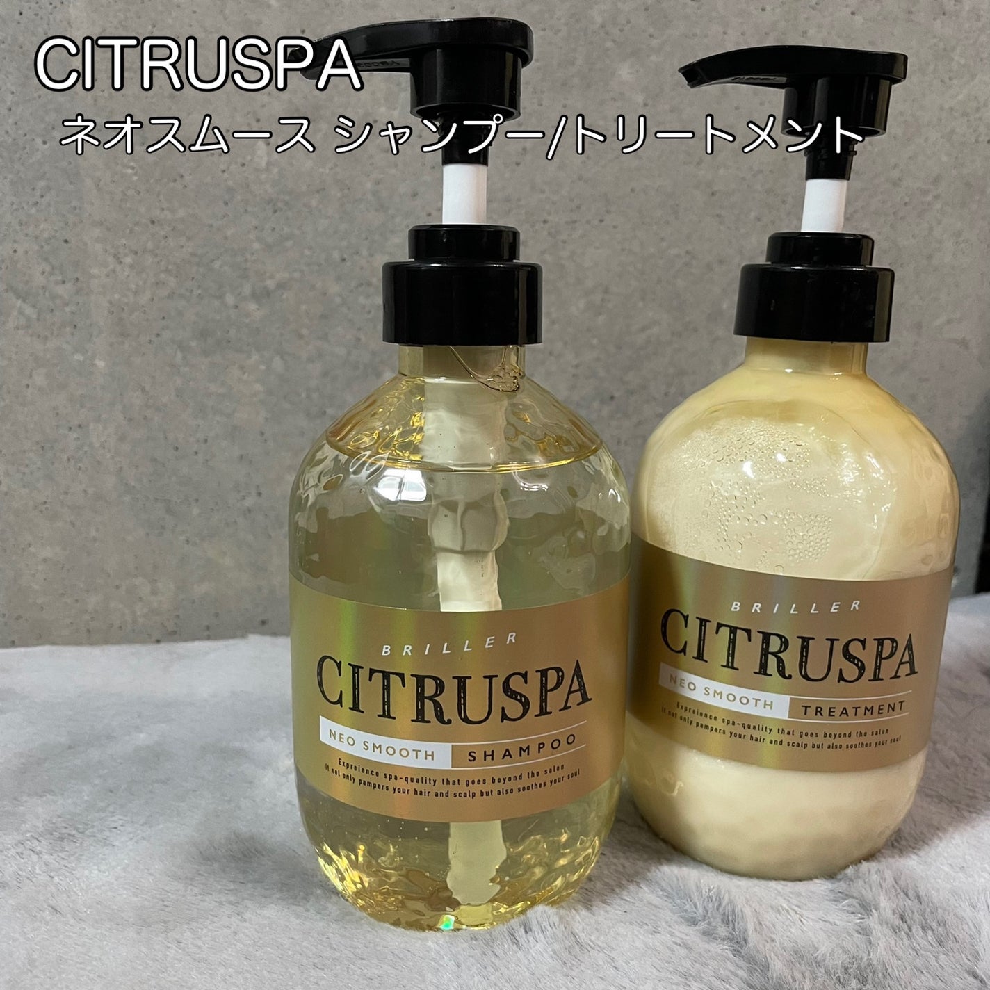 シトラスパ ネオスムース シャンプー/トリートメント/CITRUSPA/市販シャンプーを使ったクチコミ(1枚目)
