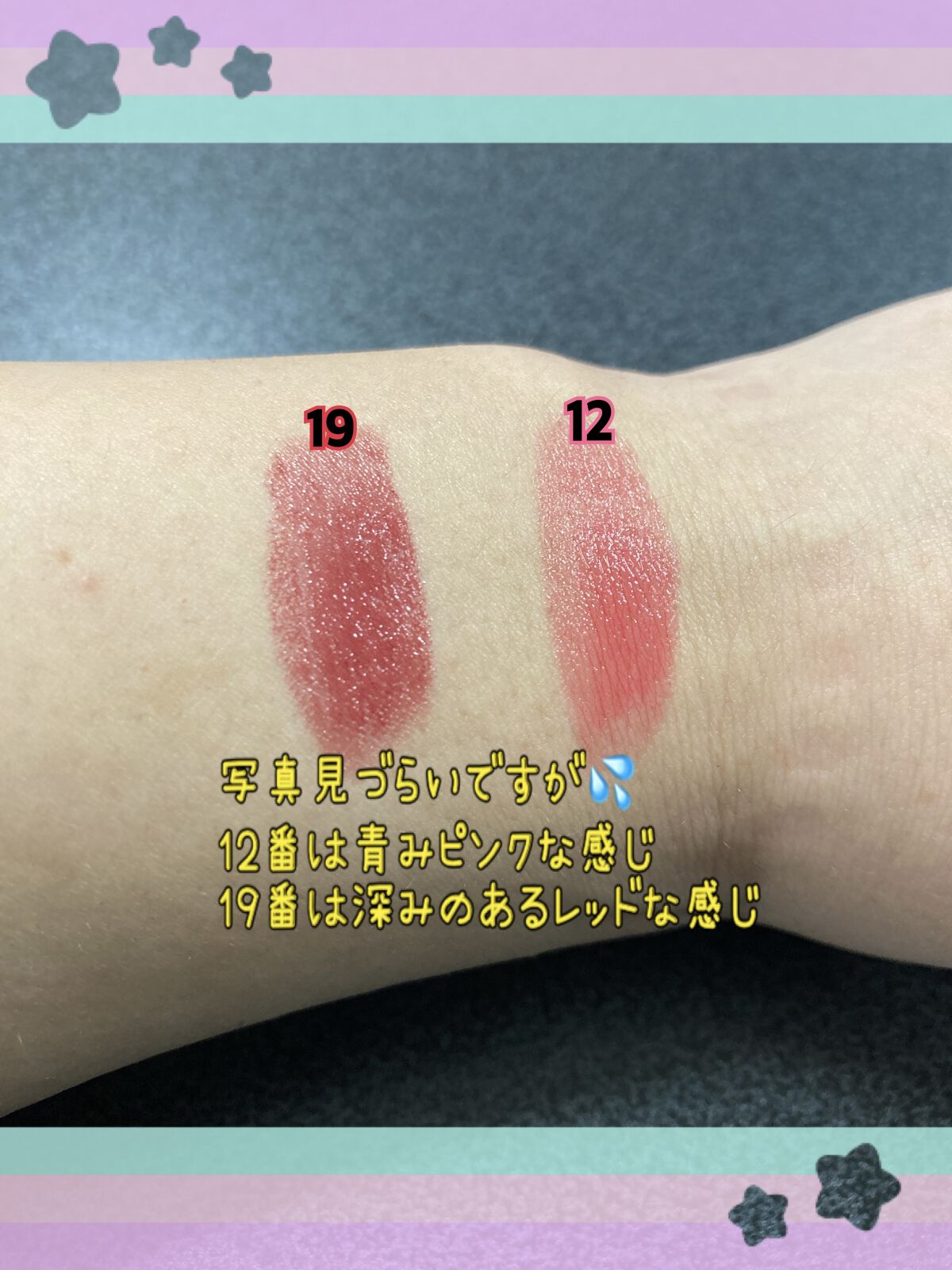 ステイオンバームルージュ/キャンメイク/口紅を使ったクチコミ（2枚目）