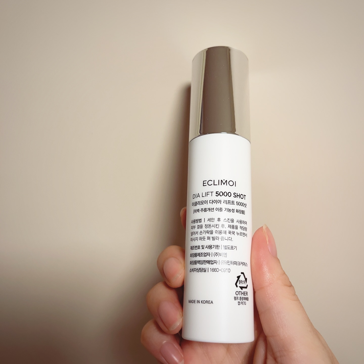 ダイヤリフト5000ショット/ECLIMOI/美容液を使ったクチコミ（2枚目）