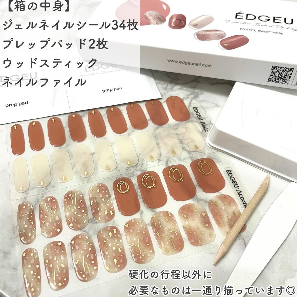 EDGEU ジェルネイルシール/EDGEU/ネイルシールを使ったクチコミ（3枚目）