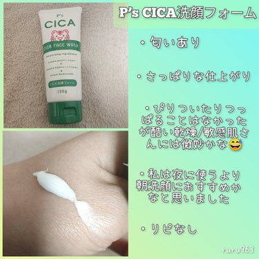 CICA advanced cream/プラチナレーベル/フェイスクリームを使ったクチコミ（2枚目）