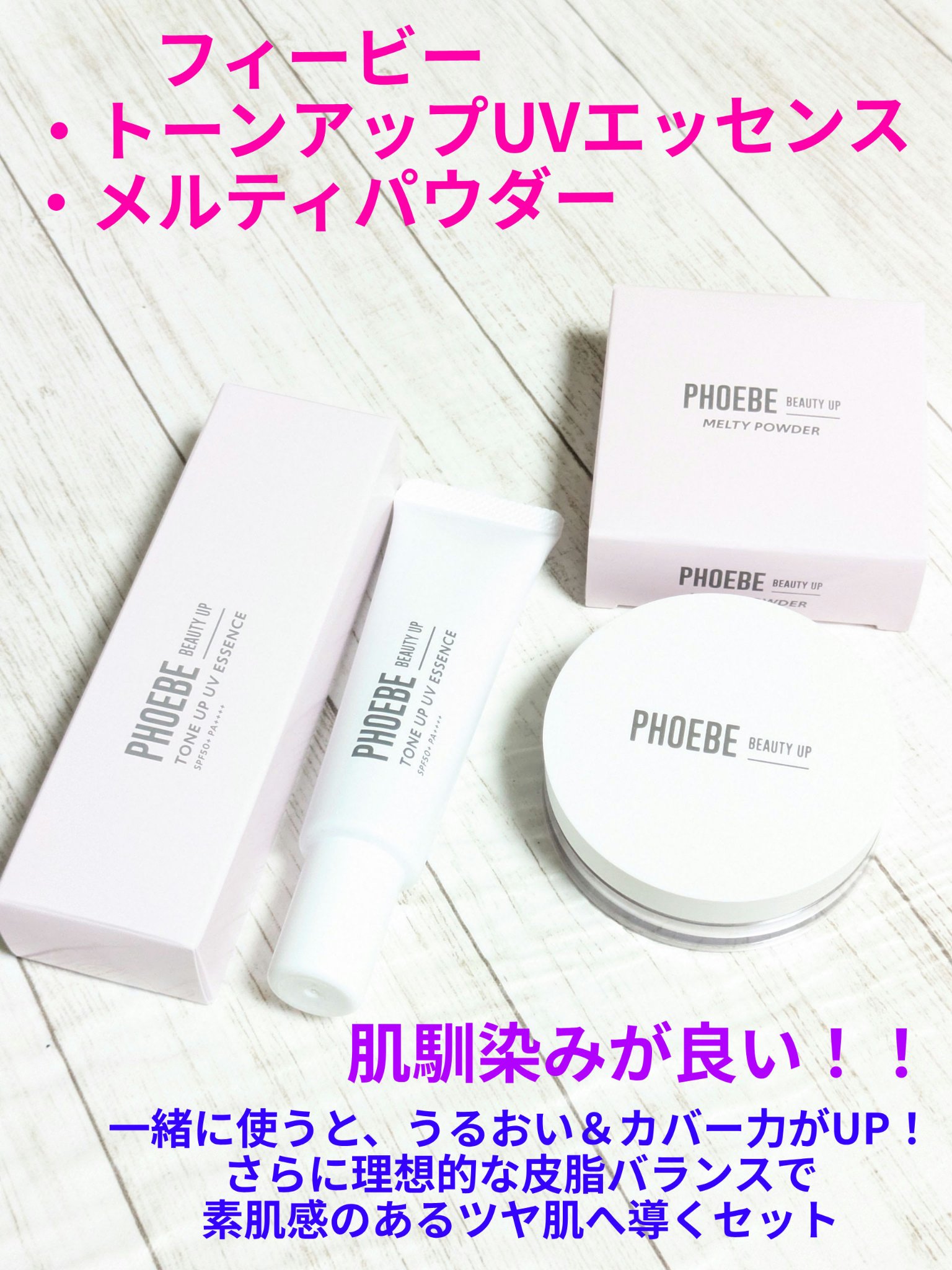 フィービービューティーアップ　メルティパウダー/PHOEBE BEAUTY UP/ルースパウダーを使ったクチコミ（1枚目）