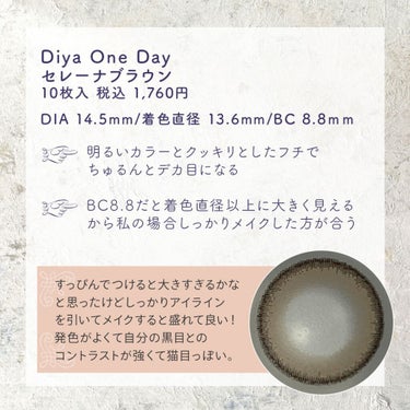 Diya 1day/Diya/ワンデー（１DAY）カラコンを使ったクチコミ（2枚目）