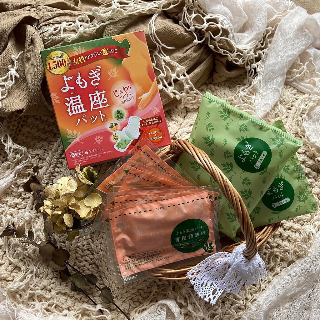 優月美人 よもぎ温座パット/グラフィコ/その他を使ったクチコミ(1枚目)