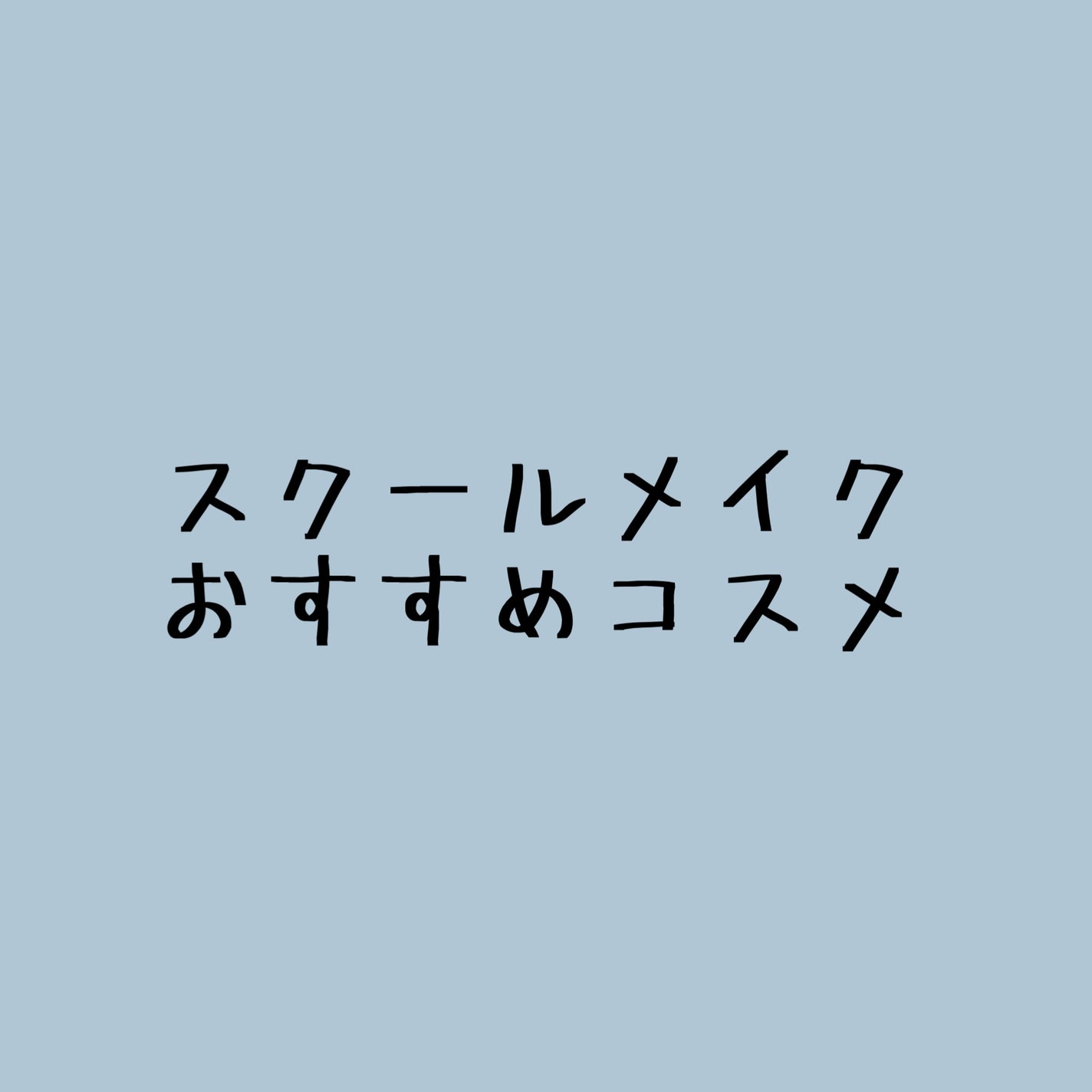 カラーリングアイブロウ/ヘビーローテーション/眉マスカラを使ったクチコミ(1枚目)