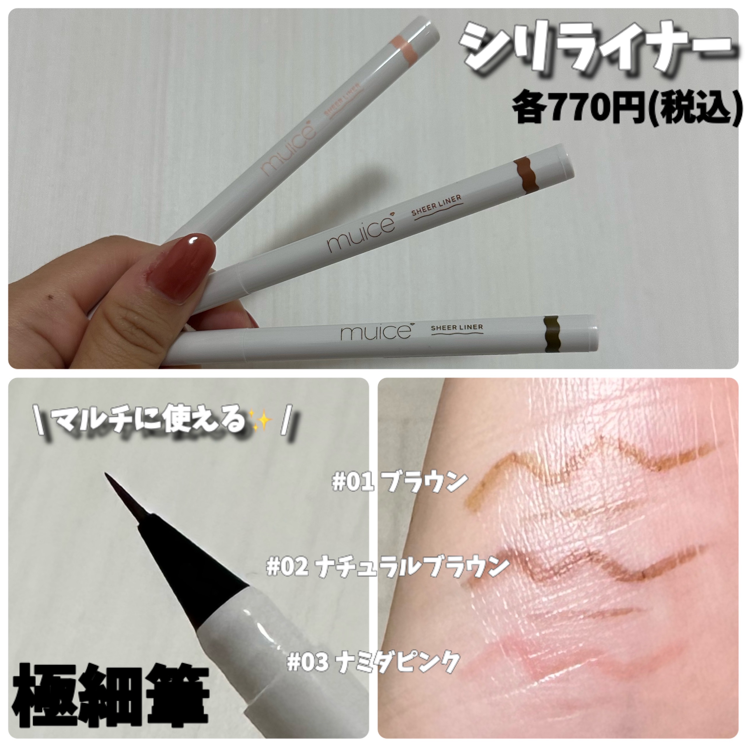 ちゅるリップランパー/muice/リッププランパーを使ったクチコミ（2枚目）