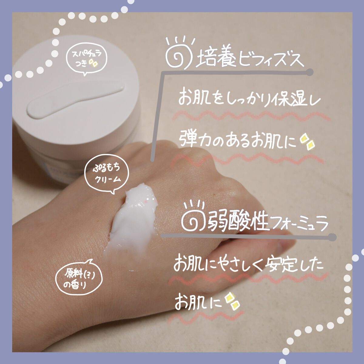 ビフィズスクリーム/mixsoon/フェイスクリームを使ったクチコミ（2枚目）