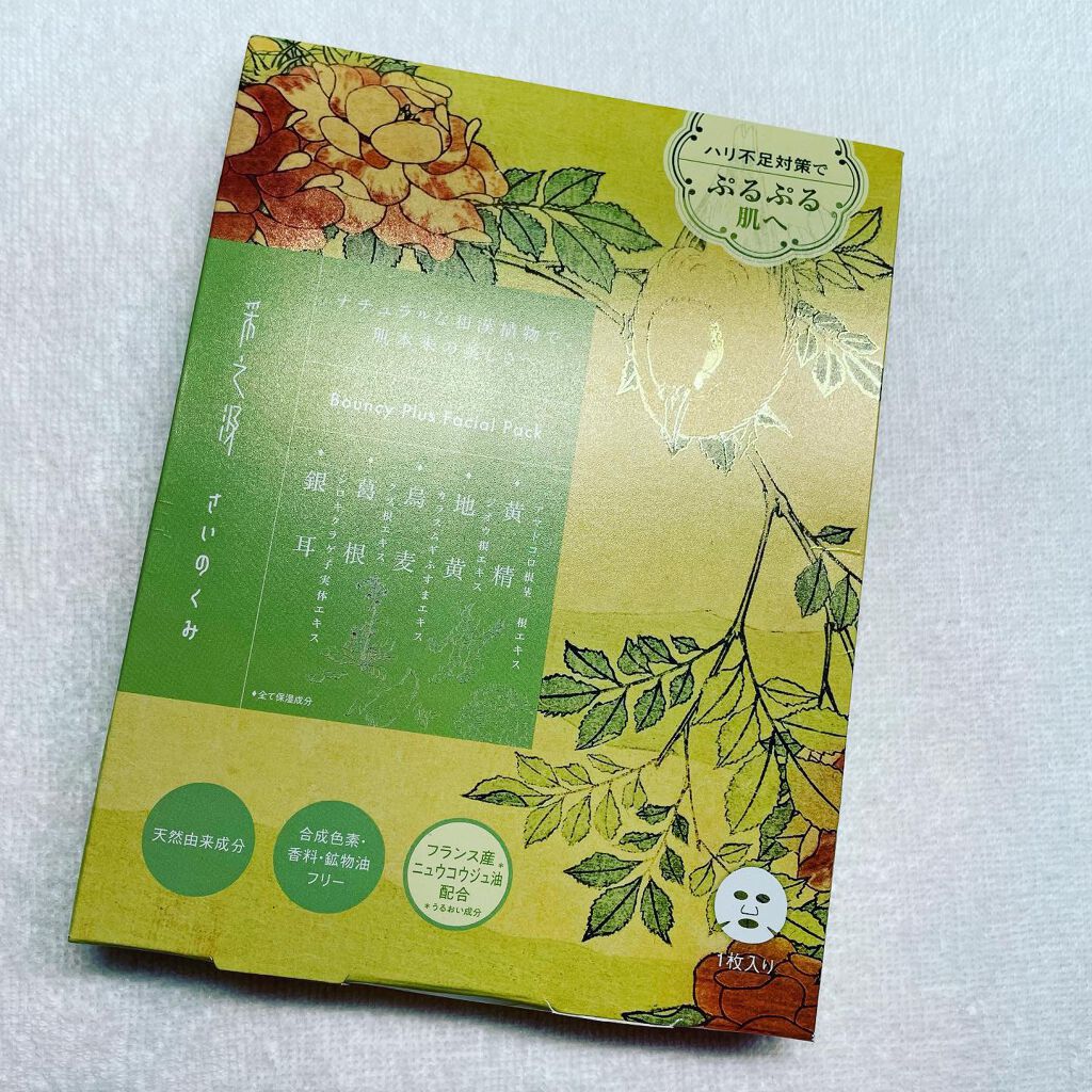 バウンシープラスフェイシャルパック/采之汲/シートマスク・パックを使ったクチコミ（1枚目）