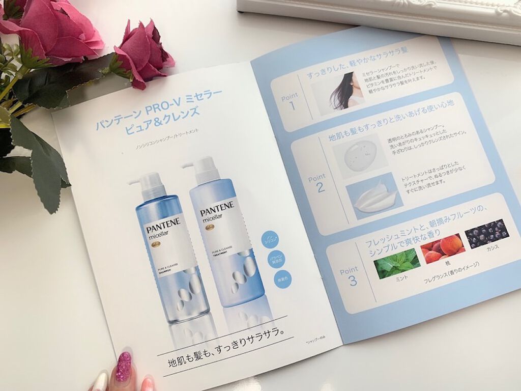 PRO-V ミセラー ピュア&クレンズ ノンシリコンシャンプー/トリートメント/パンテーン/市販シャンプーを使ったクチコミ(7枚目)