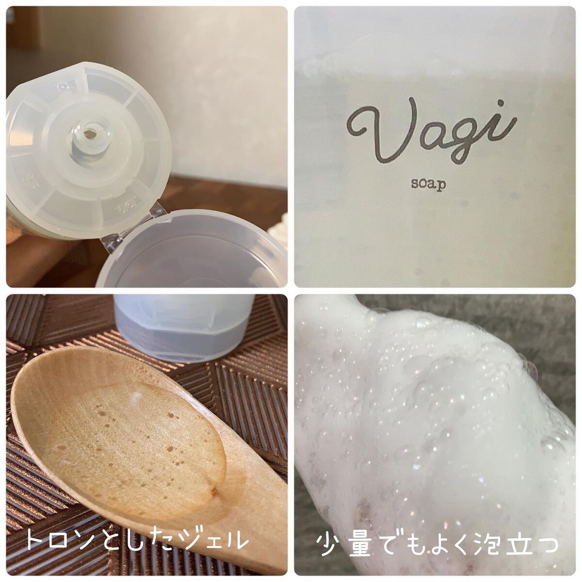 VAGI ソープ/VAGI/デリケートゾーンケアを使ったクチコミ(2枚目)
