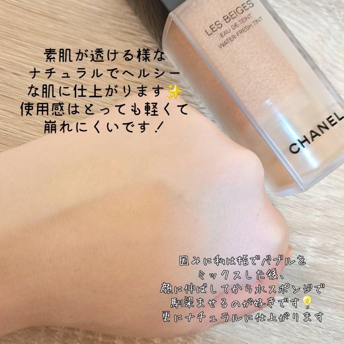 レ ベージュ オー ドゥ タン/CHANEL/クリーム・エマルジョンファンデーションを使ったクチコミ(5枚目)