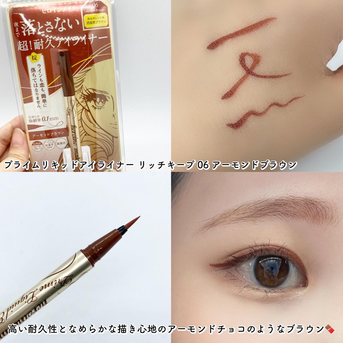 スピーディーポイントメイクリムーバー/ヒロインメイク/ポイントメイクリムーバーを使ったクチコミ（2枚目）