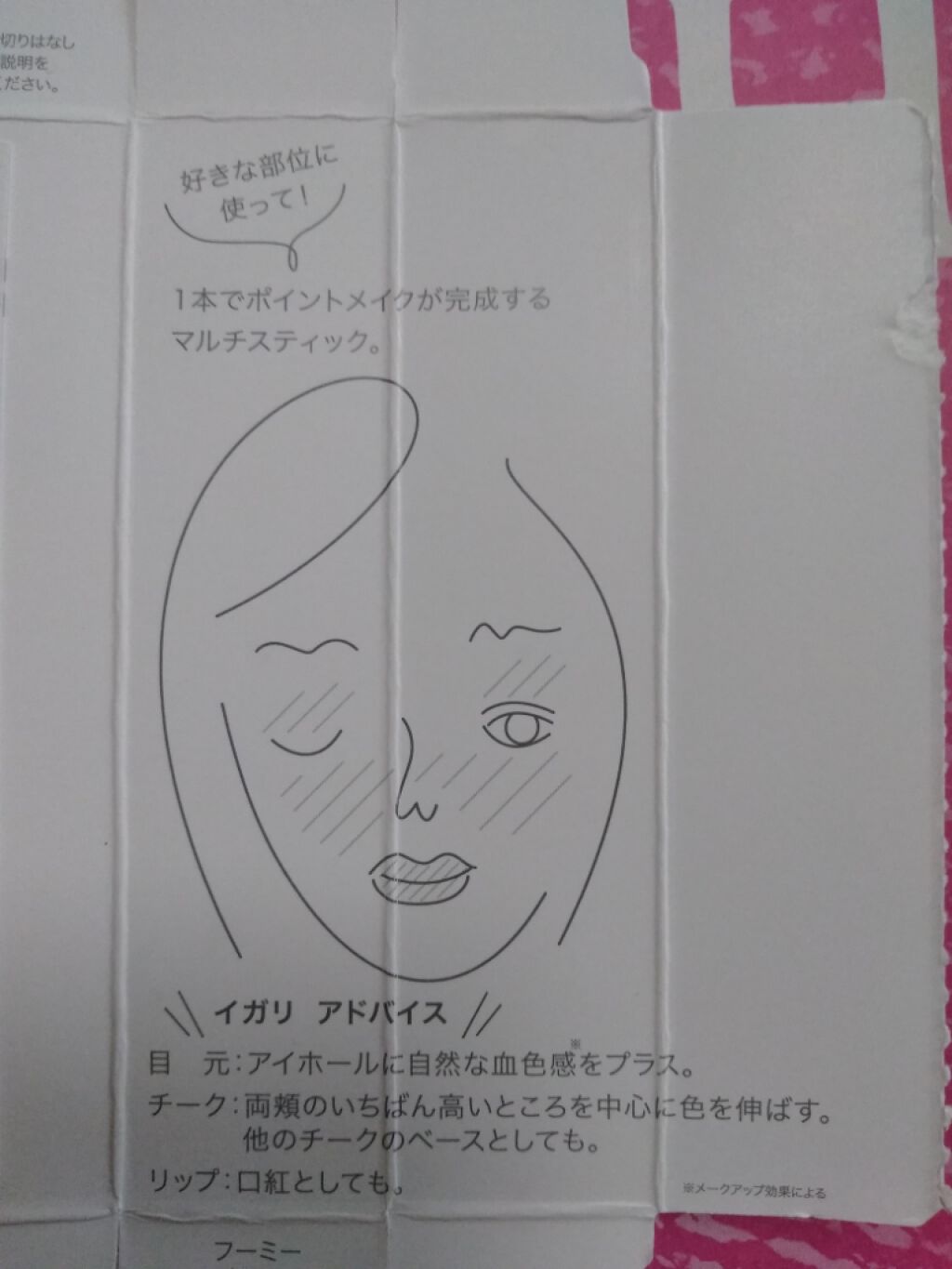 マルチグロウスティック/WHOMEE/ジェル・クリームチークを使ったクチコミ(4枚目)