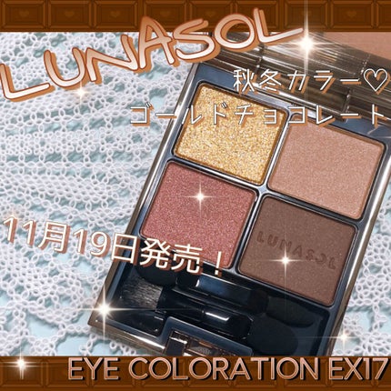 アイカラーレーション/LUNASOL/アイシャドウパレットを使ったクチコミ(1枚目)
