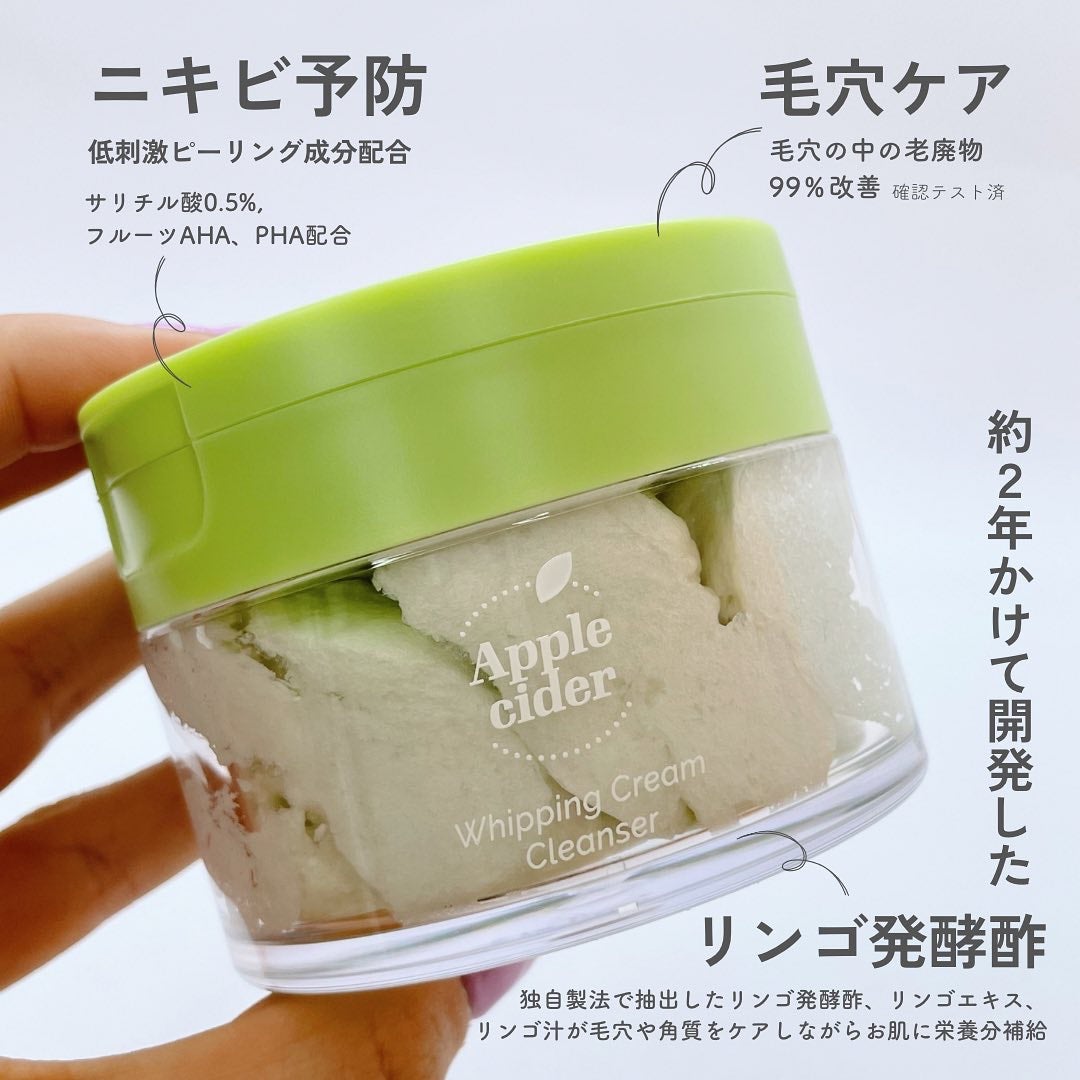 アップルサイダークリームホイップクレンザー/Ariul/クレンジングクリームを使ったクチコミ(5枚目)