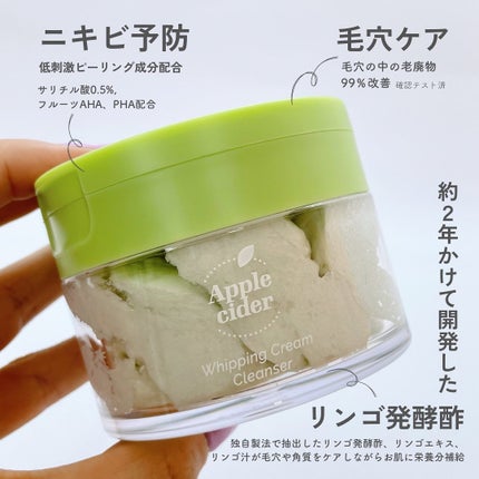 アップルサイダークリームホイップクレンザー/Ariul/クレンジングクリームを使ったクチコミ(5枚目)