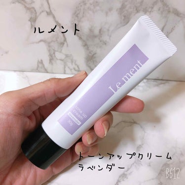 
モニター商品です🙇‍♀️


Le ment (ルメント)
トーンアップクリーム  ラベンダー
(保湿クリーム・化粧下地)

30g/1,400円+tax


塗った瞬間トーンアップ！
ひと塗りで透明