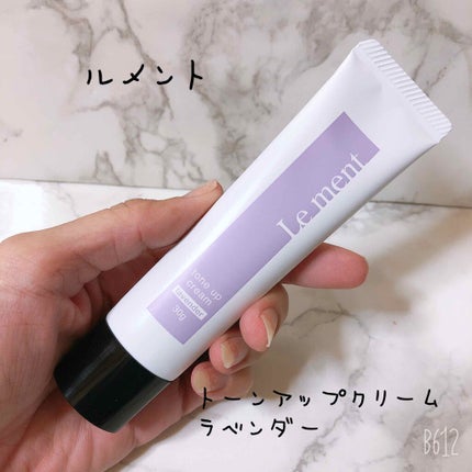 トーンアップクリーム/Le ment/化粧下地を使ったクチコミ(1枚目)