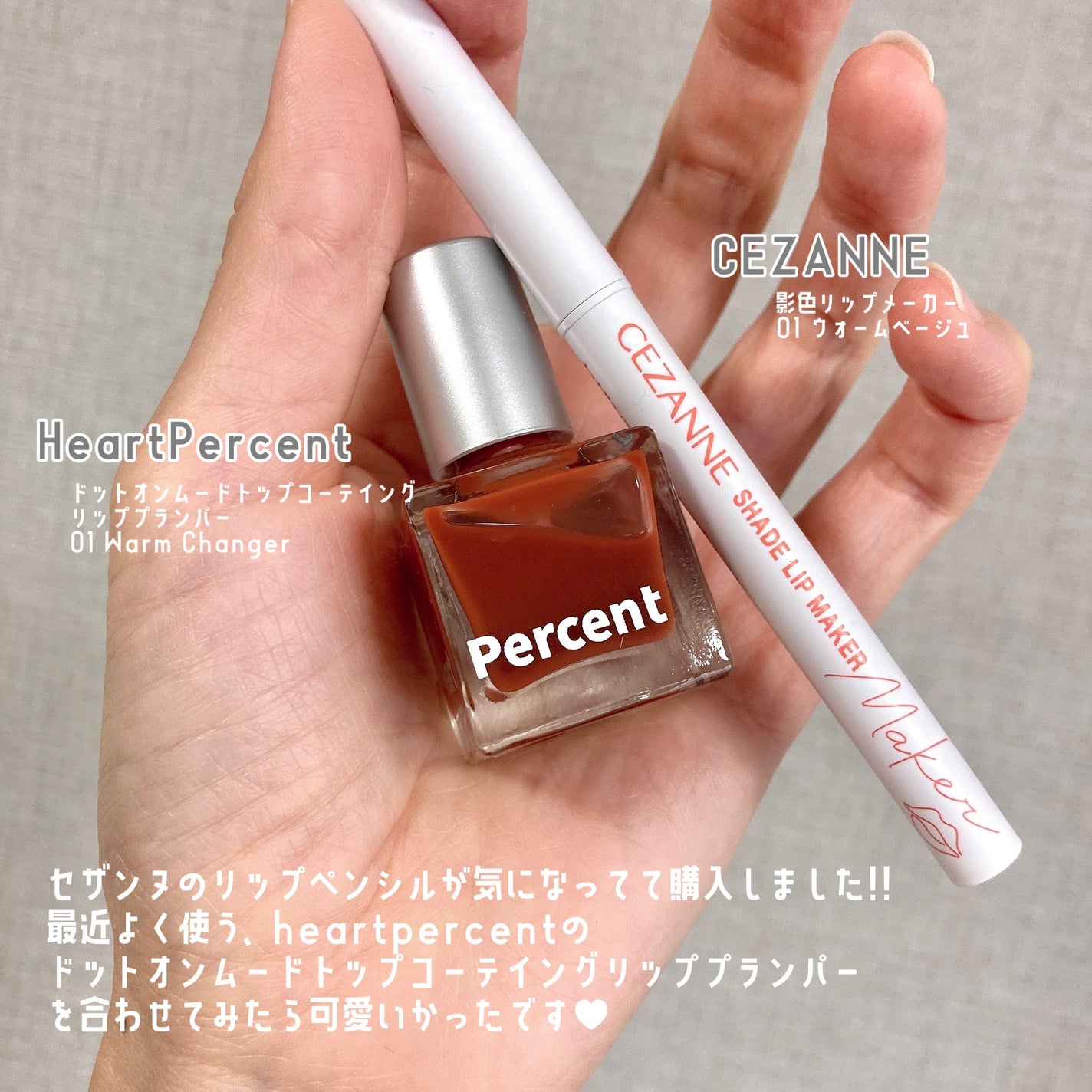 ドットオンムードリップペンシル/Heart Percent/リップライナーを使ったクチコミ(2枚目)