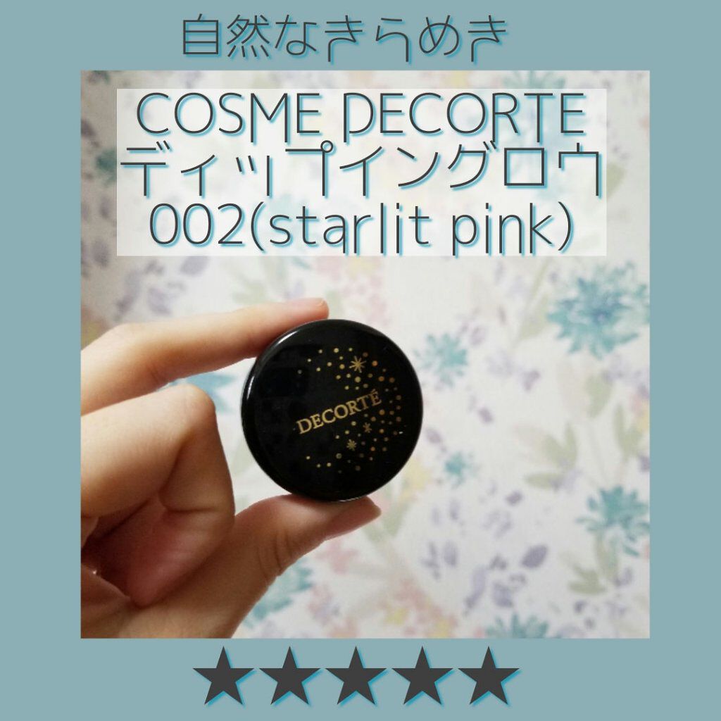 ディップイン グロウ/DECORTÉ/クリームハイライトを使ったクチコミ（1枚目）