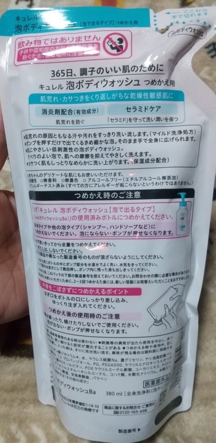 マーメイドスキンジェルUV/キャンメイク/日焼け止めジェルを使ったクチコミ(5枚目)