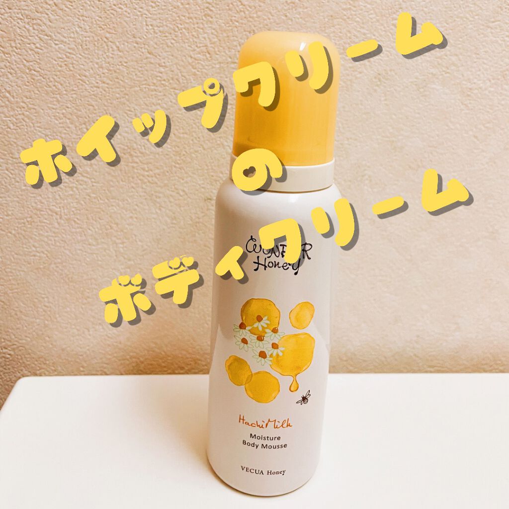 はちみるく ボディムース/VECUA Honey/ボディミルクを使ったクチコミ（1枚目）