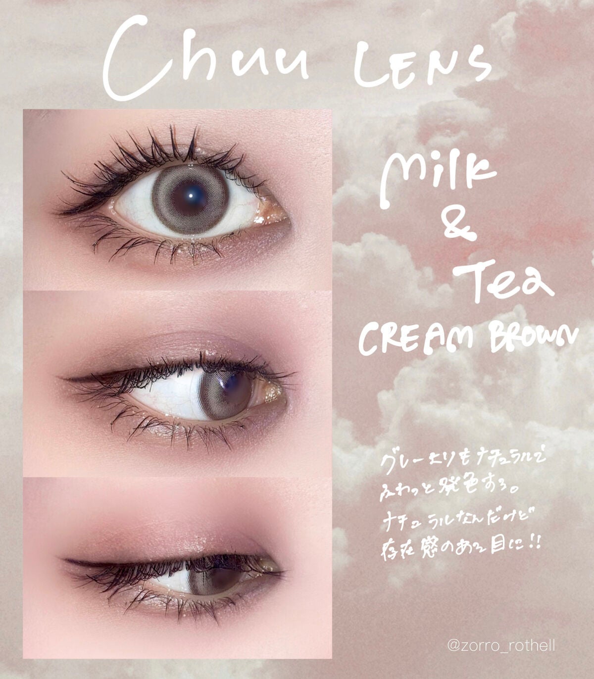 chuuLENS Milk&Tea 1day/chuu LENS/ワンデー(1DAY)カラコンを使ったクチコミ(4枚目)