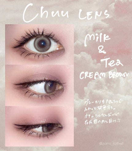 chuuLENS Milk&Tea 1day/chuu LENS/ワンデー(1DAY)カラコンを使ったクチコミ(4枚目)