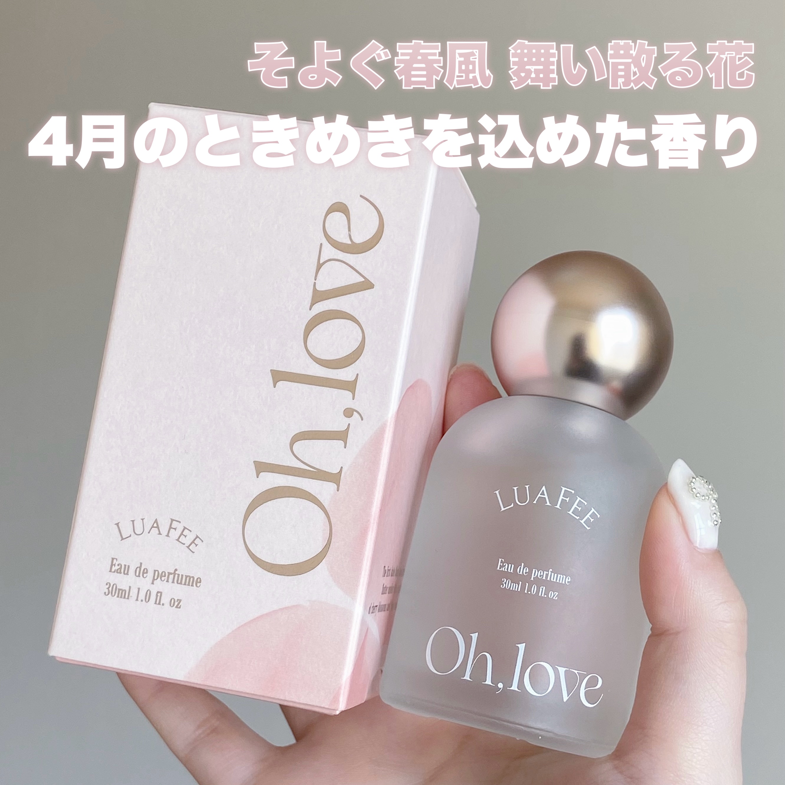 オーラブ/LUAFEE/香水(レディース)を使ったクチコミ（1枚目）